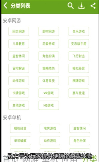 快猴游戏盒子app