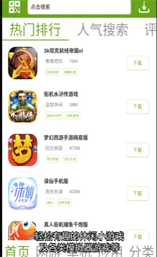 快猴游戏盒子app
