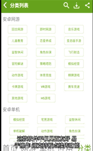 快猴游戏盒子app