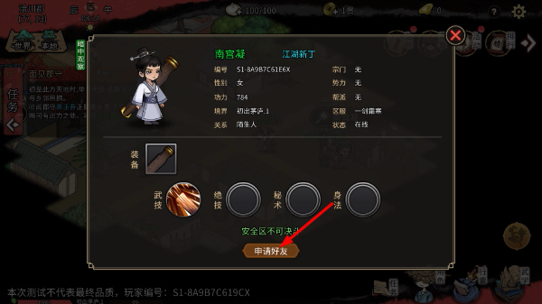 江湖夜雨十年灯