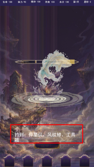 钓苍穹