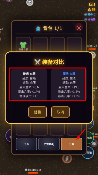暗黑刷子最新版