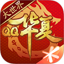 qq华夏龙争虎斗版