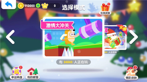 糖豆大作战下载