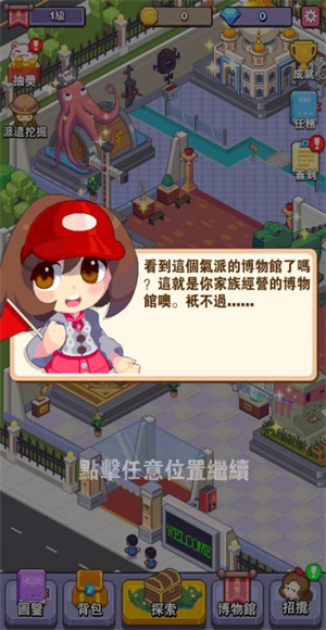美妙的博物馆