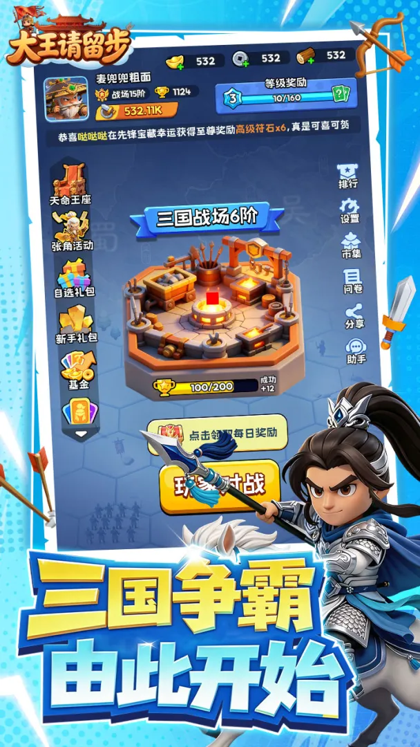 大王请留步