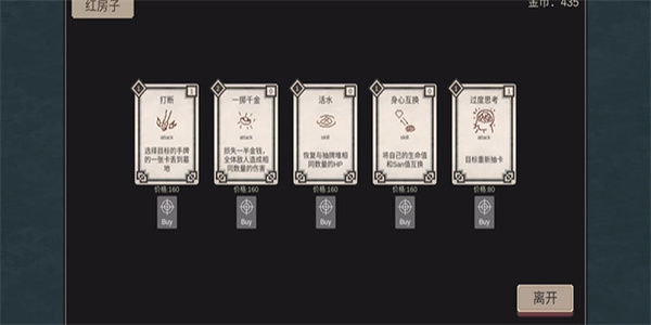不可名状地牢正式版全解锁版
