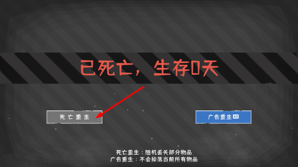 末日异变