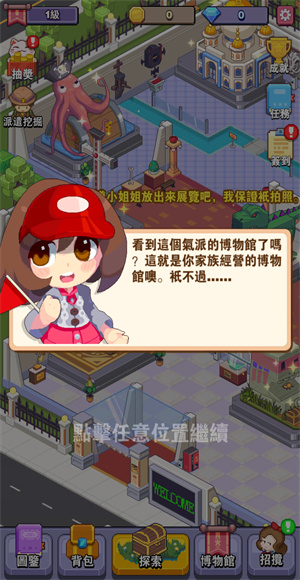 美妙的博物馆
