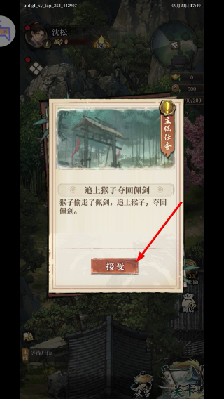 古龙群侠录