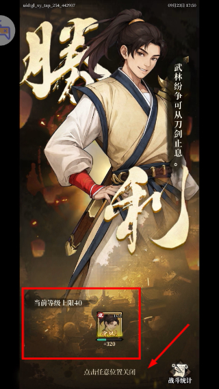 古龙群侠录