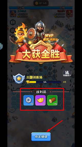 大王请留步