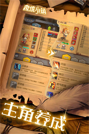 奇境小镇