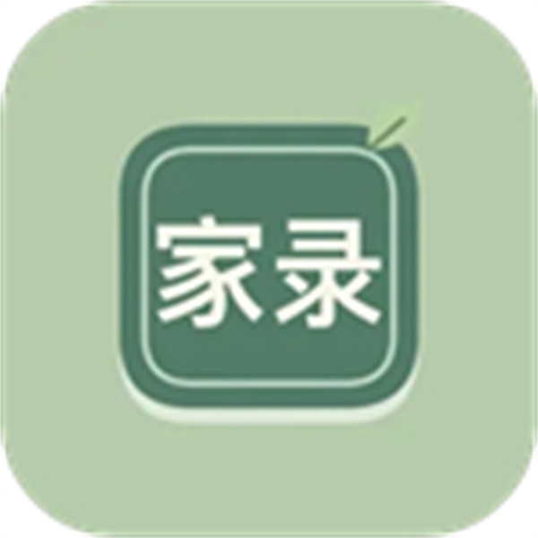 千秋家录