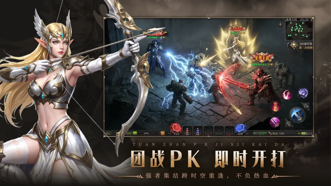 塔尔战纪
