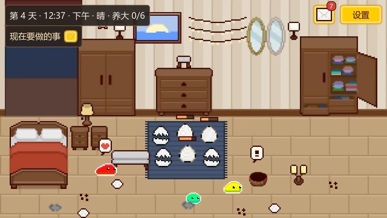 史莱姆之家