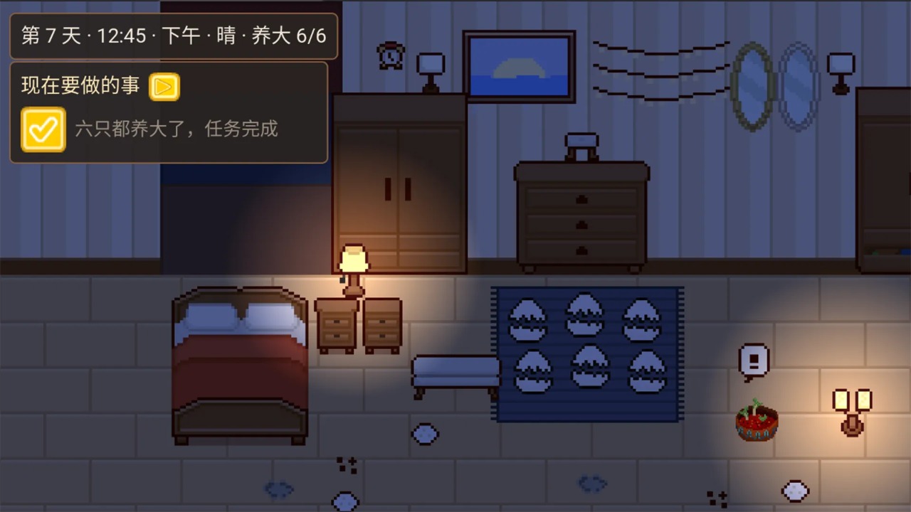 史莱姆之家