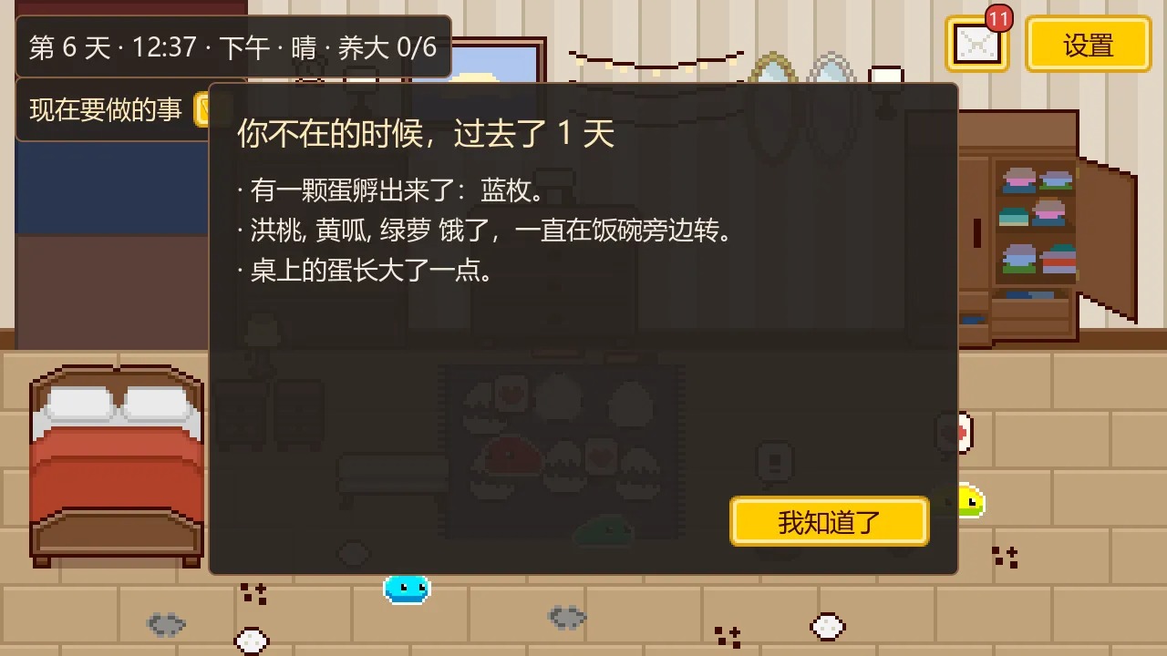 史莱姆之家
