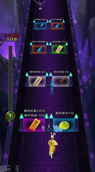 一起来跑酷吧