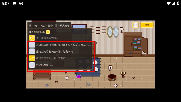 史莱姆之家