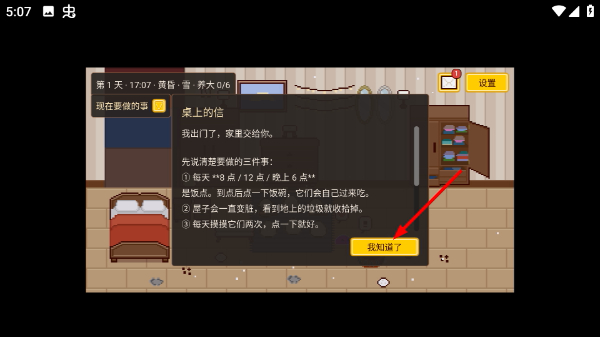 史莱姆之家