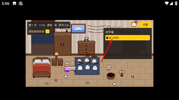 史莱姆之家