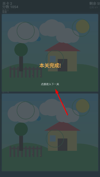 找不同