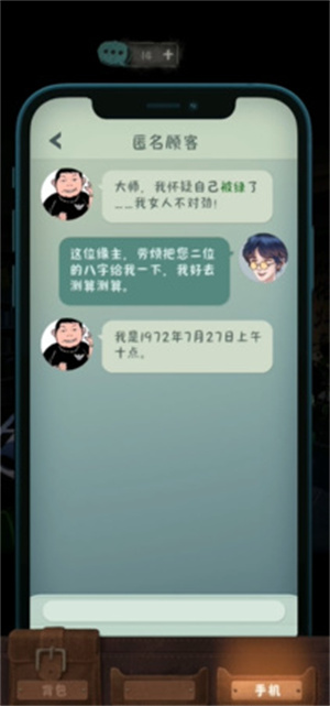中元怪谈