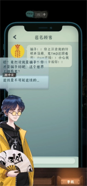 中元怪谈