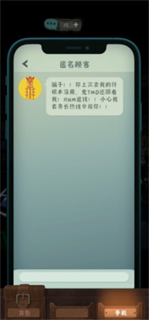 中元怪谈