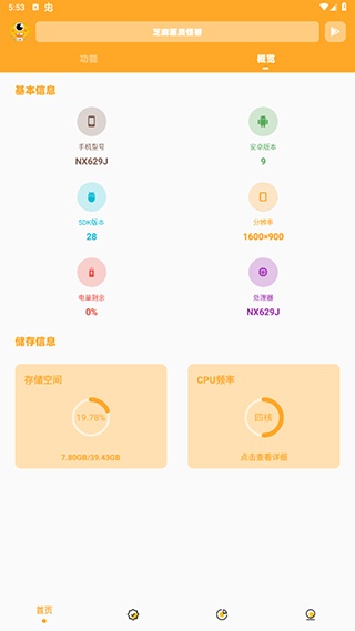极速画质怪兽