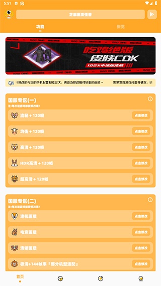 极速画质怪兽