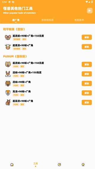 极速画质怪兽