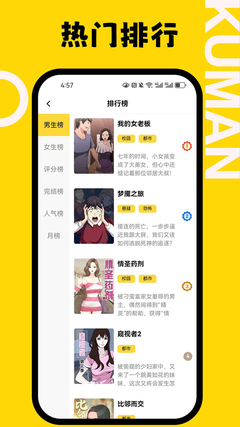 酷漫漫画新版