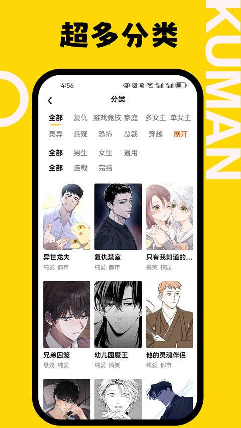 酷漫漫画新版