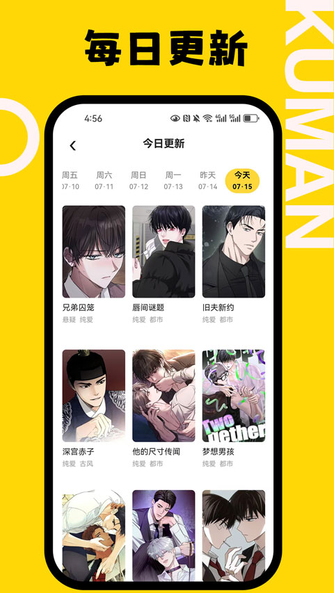 酷漫漫画新版