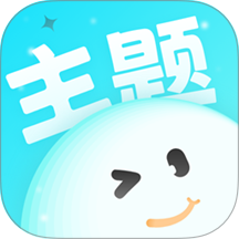 手机主题最美壁纸