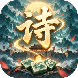 诗路行旅