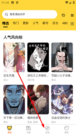 酷漫漫画新版