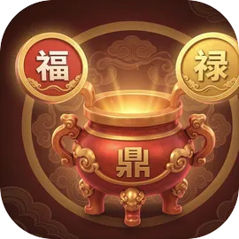 福禄内聚