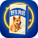 野生狗奶保卫战