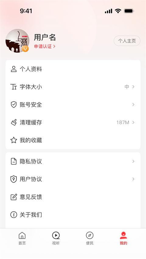 云上上蔡客户端