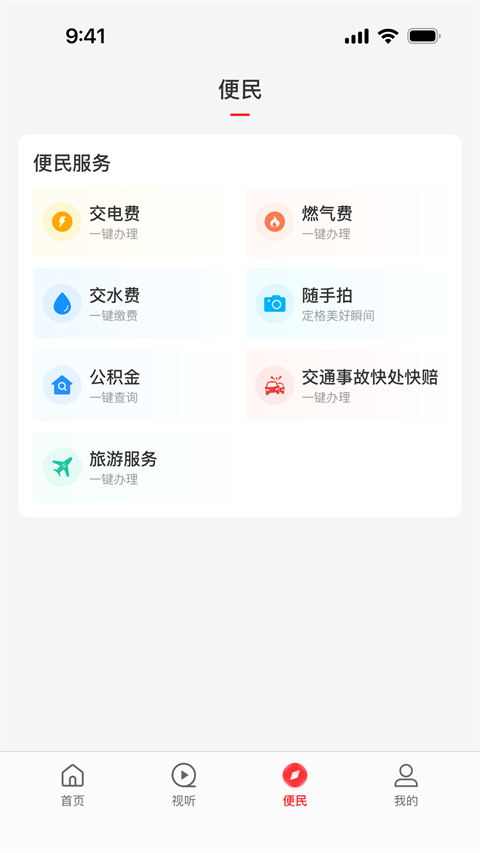 云上上蔡客户端