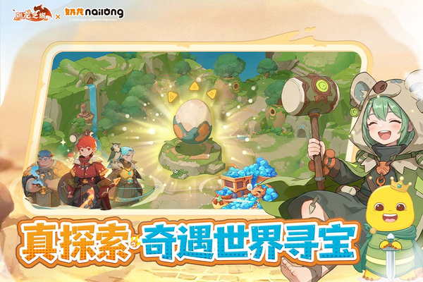 驯龙之旅