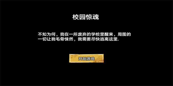 双人大逃杀