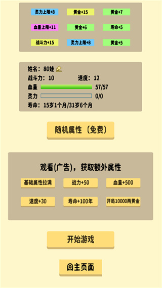 抽卡修仙