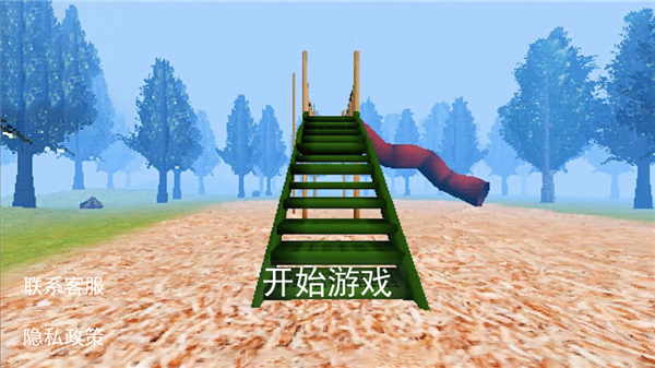恐怖逃亡