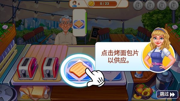 My Cafe Shop Cooking Game