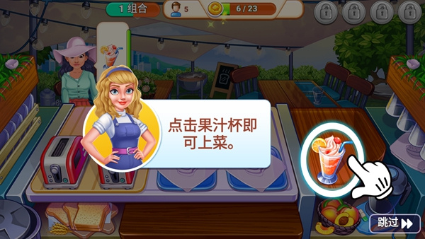 My Cafe Shop Cooking Game