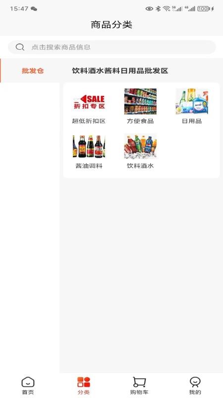 威正云同城生活